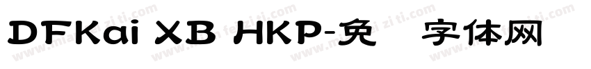 DFKai XB HKP字体转换
